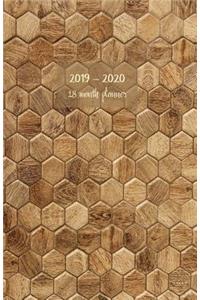 2019-2020 18 month planner