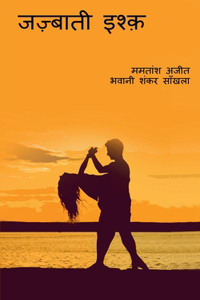 Jazbaatee Ishq / जज़्बाती इश्क़