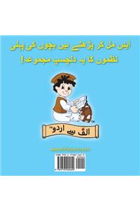 Bachon Ki Pehli Nazmein