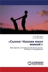 Synok! Nazovi Menya Mamoy!