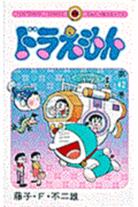 Doraemon 42