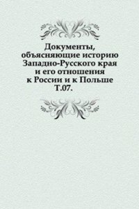 Letopis zanyatij Arheograficheskoj komissii. 1876-1877