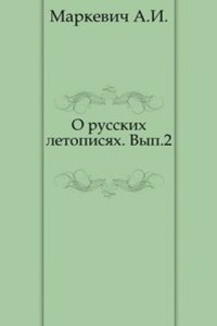 O russkih letopisyah