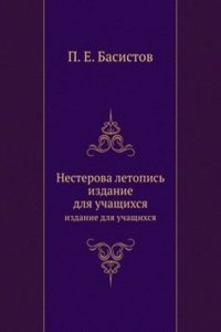 Nesterova letopis