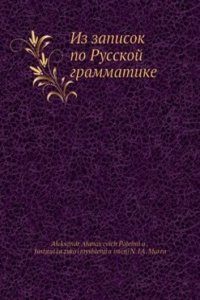 Iz zapisok po Russkoj grammatike