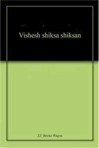 Vishesh Shiksha Shikshan