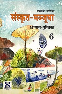 SANSKRIT MANJUSHA