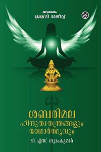 SABARIMALA - HINDUTHWA THANTHRANGALUM YADHARTHYAVUM