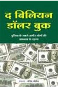 The Billion Dollar Book