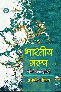 Bhartaitya Galp