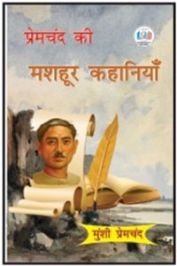 Premchand Ki Mashoor Kahaniya Book