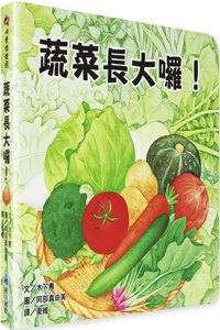 Vegetables Are Growing Up!