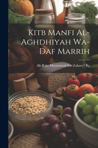 Kitb manfi al-aghdhiyah wa-daf marrih