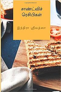 Sandwiches Recipe