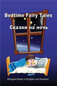Bedtime Fairy Tales. Skazki Na Noch'. Bilingual Book in English and Russian