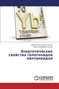 Energeticheskie svoystva galogenidov lantanoidov