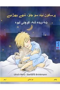 Sleep Tight, Little Wolf. Bilingual children's book (Urdu - Pashto)