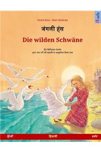 Janglee hans - Die wilden Schwäne. Bilingual children's book based on a fairy tale by Hans Christian Andersen (Hindi - German)