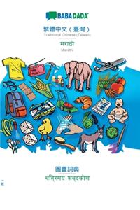 BABADADA, Traditional Chinese (Taiwan) (in chinese script) - Marathi (in devanagari script), visual dictionary (in chinese script) - visual dictionary (in devanagari script)