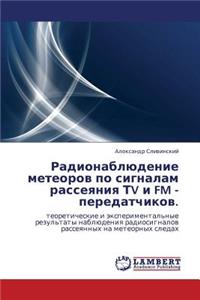 Radionablyudenie Meteorov Po Signalam Rasseyaniya TV I FM - Peredatchikov.