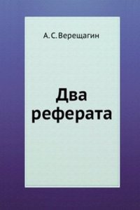 Dva referata
