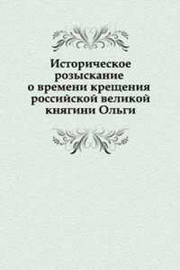 Istoricheskoe rozyskanie o vremeni Krescheniya Rossijskoj Velikoj Knyagini Olgi