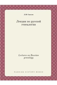 Lectures on Russian Genealogy