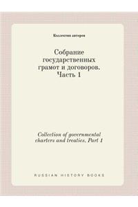 Collection of Governmental Charters and Treaties. Part 1