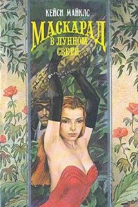 Erzherzog Carl von Osterreich als Feldherr und Heeresorganisator