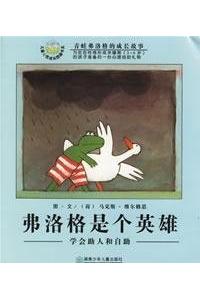Frog Is Hero