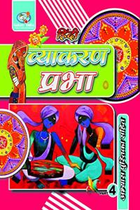 VYAKARAN PRABHA - CLASS 4 HINDI GRAMMAR BOOK