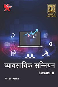 Business Law B.Com 2nd Year Semester-III KUK/GJU University (2021-22) Examination (Hindi)