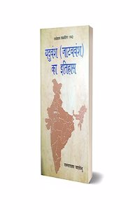 Yaduvansh (Jatav vansh) ka itihas