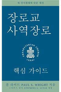 The Presbyterian Ruling Elder, Korean Edition