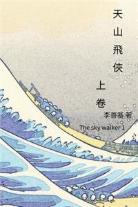 The Sky Walker Vol 1