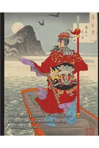 19th Century Japanese Woodblock Art - Rising Moon over Mount Nanping