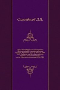 Zapiski istoriko-filologicheskogo fakulteta Imperatorskogo S.-Peterburgskogo universiteta.