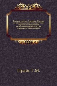 Russkie evrei v Amerike