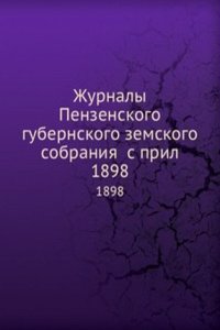 Zhurnaly Penzenskogo gubernskogo zemskogo sobraniya s pril