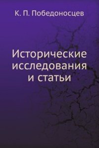 Istoricheskie issledovaniya i stati