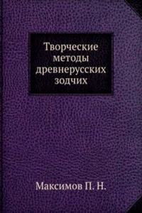 Tvorcheskie metody drevnerusskih zodchih
