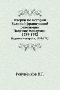 Ocherki po istorii Velikoj frantsuzskoj revolyutsii