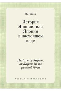 History of Japan, or Japan in Its Present Form