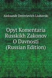OPYT KOMENTARIA RUSSKIKH ZAKONOV O DAVN