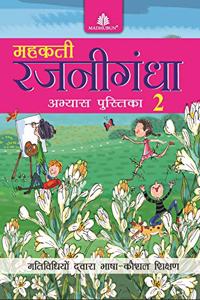 Mehakti Rajnigandha Abhyas Pustika â€“ 2
