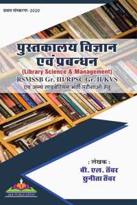 Library Science &Management (Pustakalya Vigyaan Evam Prabandhan) By B. L Tanwar And Sunita Tanwar For Rsmssb Gr Iii, Rpsc Gr Ii And All Other Library Professional Exams