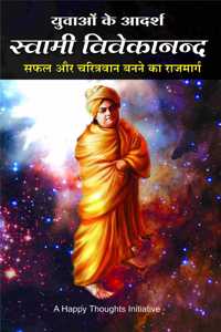 YUVAON KE AADARSH SWAMI VIVEKANAND - SAFAL AUR CHARITRAVAAN BANANE KA RAJMARG (HINDI) [paperback] A Happy Thoughts Initiative [Jan 01, 2019]...