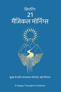 Creating 21 Magical Mornings- Subah ke Chhote Rachnatmak Parivartan, Bade Parinaam (Hindi) [paperback]...