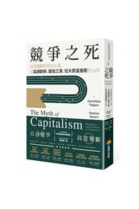 The Myth of Capitalism