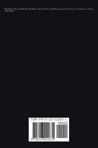 حب سراب في حلم عُراب - عُراب وذات الرموش